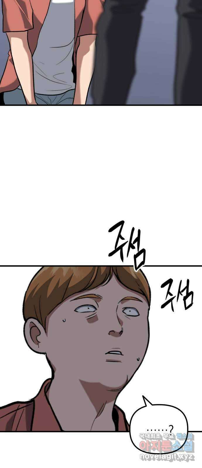 킬링킬러 43화 선택받은 자 58