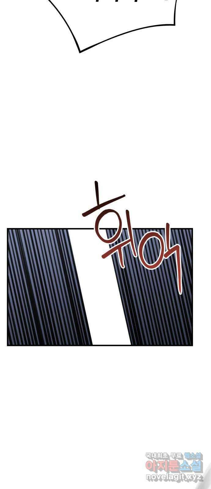 킬링킬러 43화 선택받은 자 60
