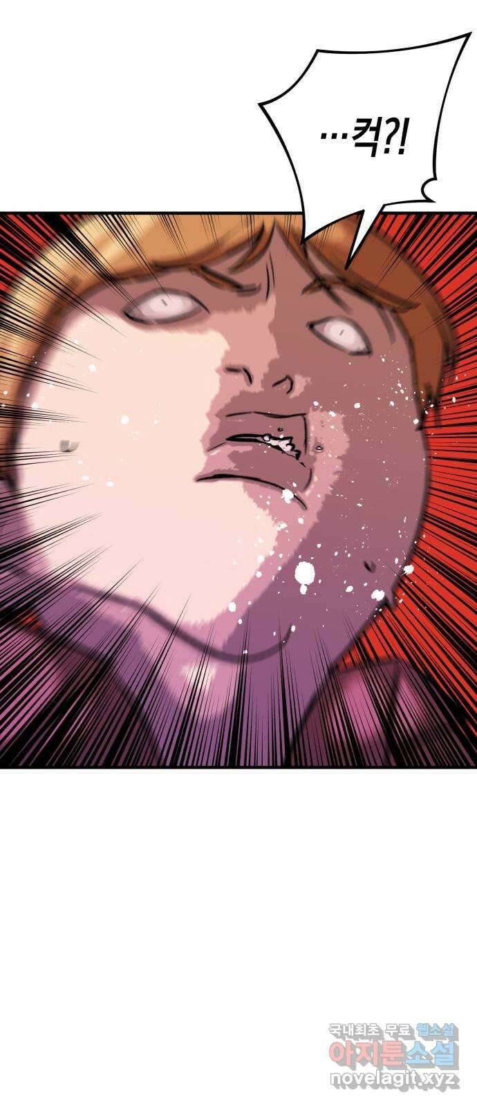 킬링킬러 43화 선택받은 자 76