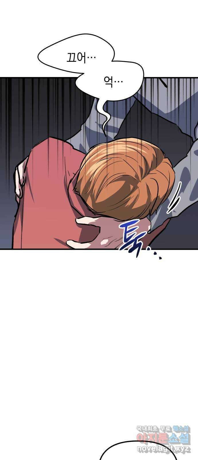 킬링킬러 43화 선택받은 자 79