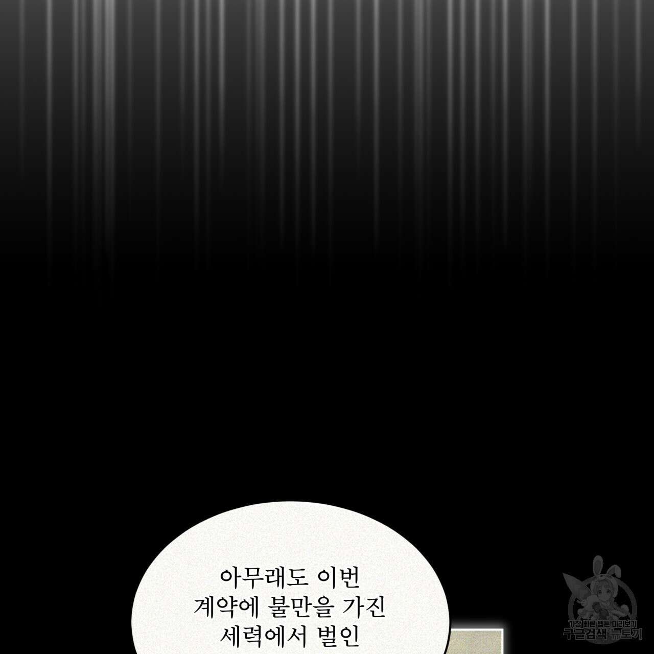 코드네임 아나스타샤 9화 6