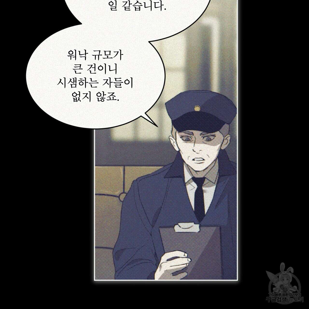 코드네임 아나스타샤 9화 7