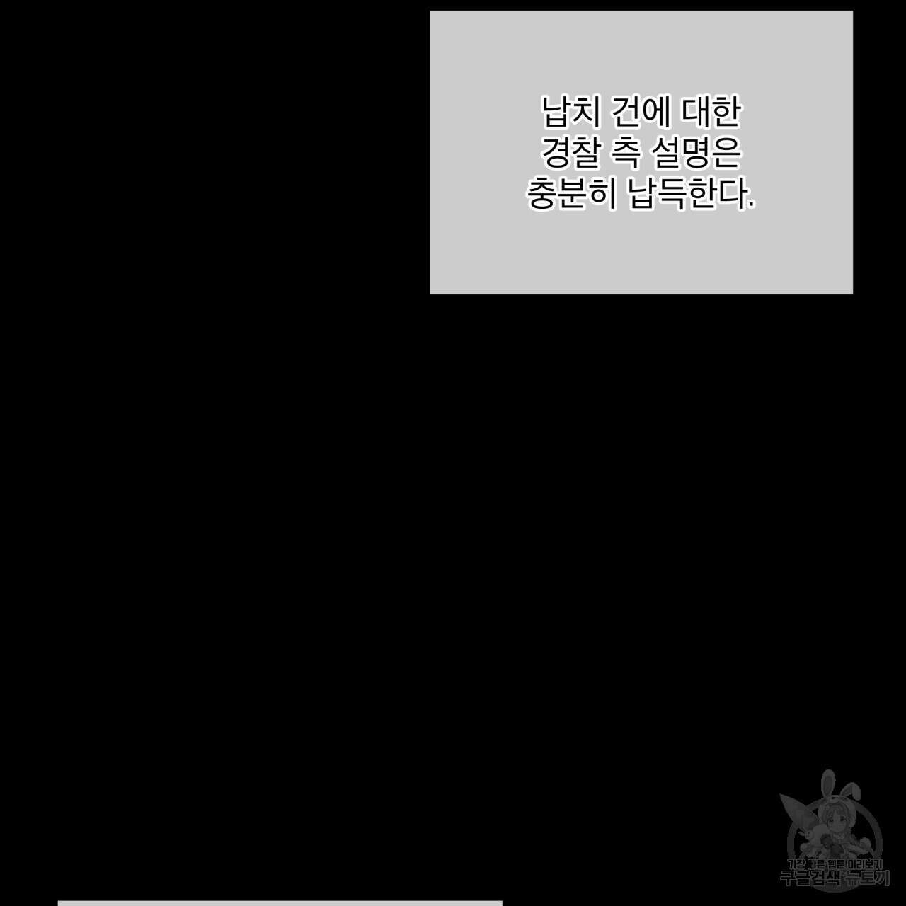 코드네임 아나스타샤 9화 8