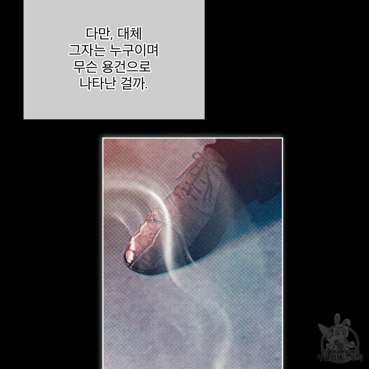 코드네임 아나스타샤 9화 9