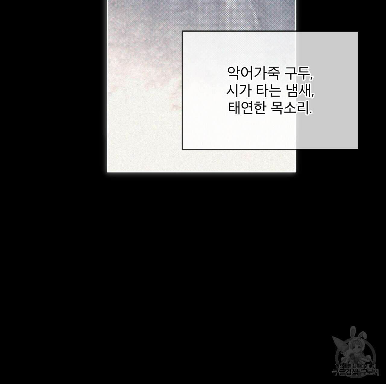 코드네임 아나스타샤 9화 10