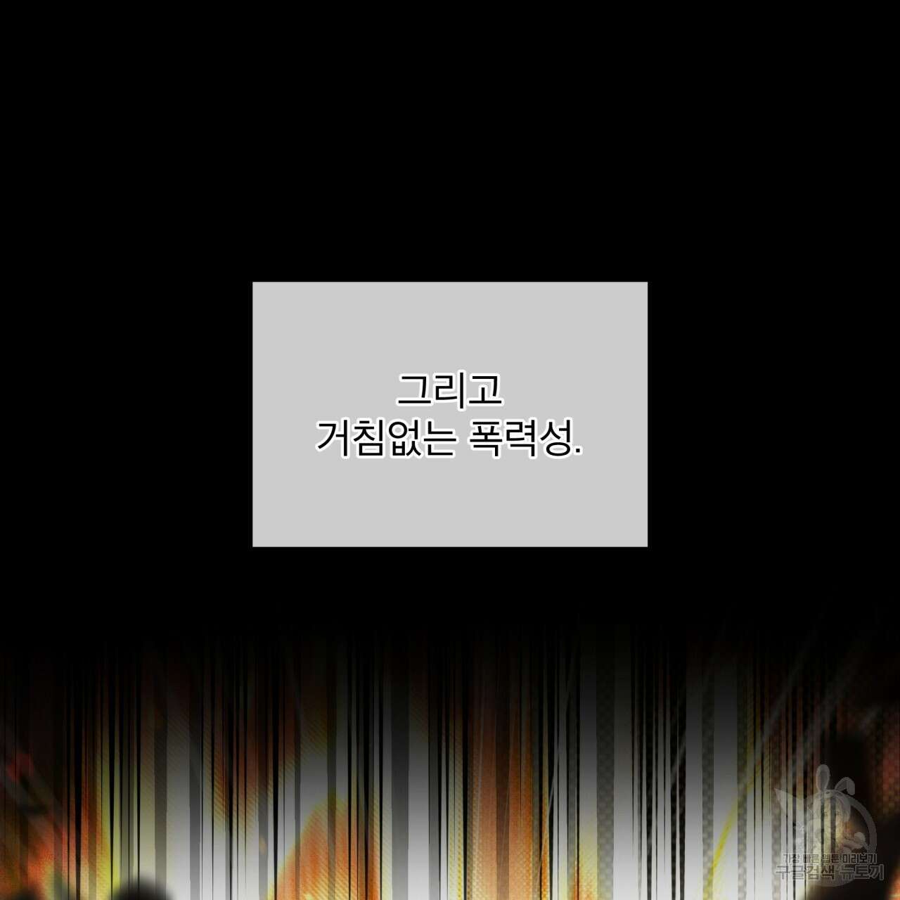 코드네임 아나스타샤 9화 11