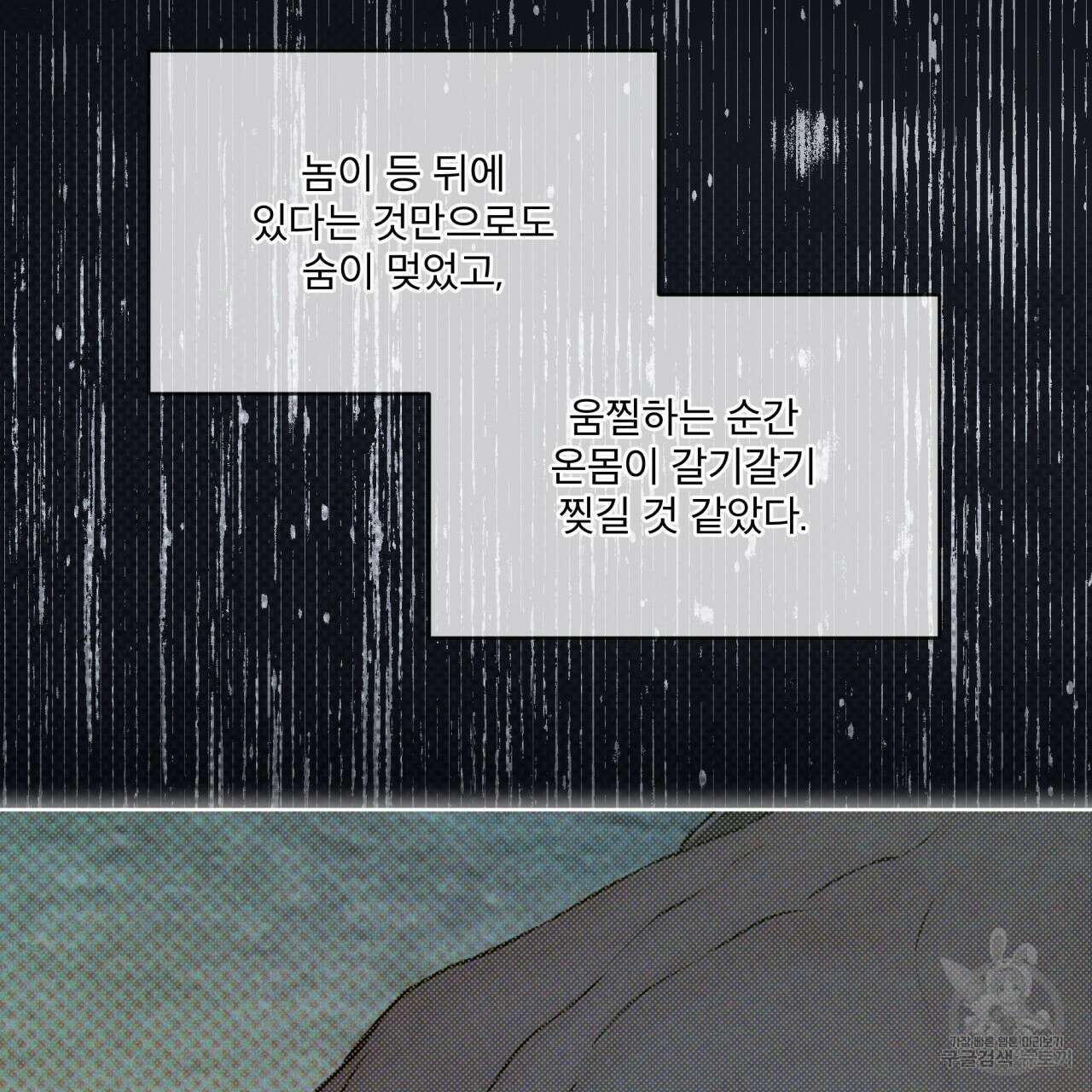 코드네임 아나스타샤 9화 14