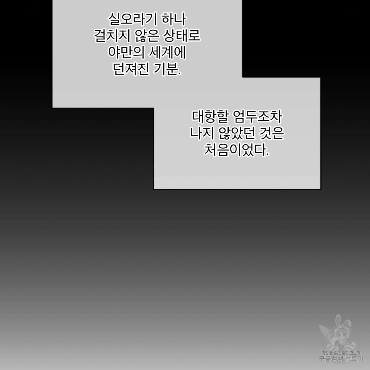 코드네임 아나스타샤 9화 18