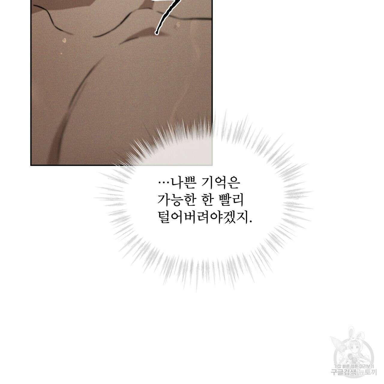 코드네임 아나스타샤 9화 23
