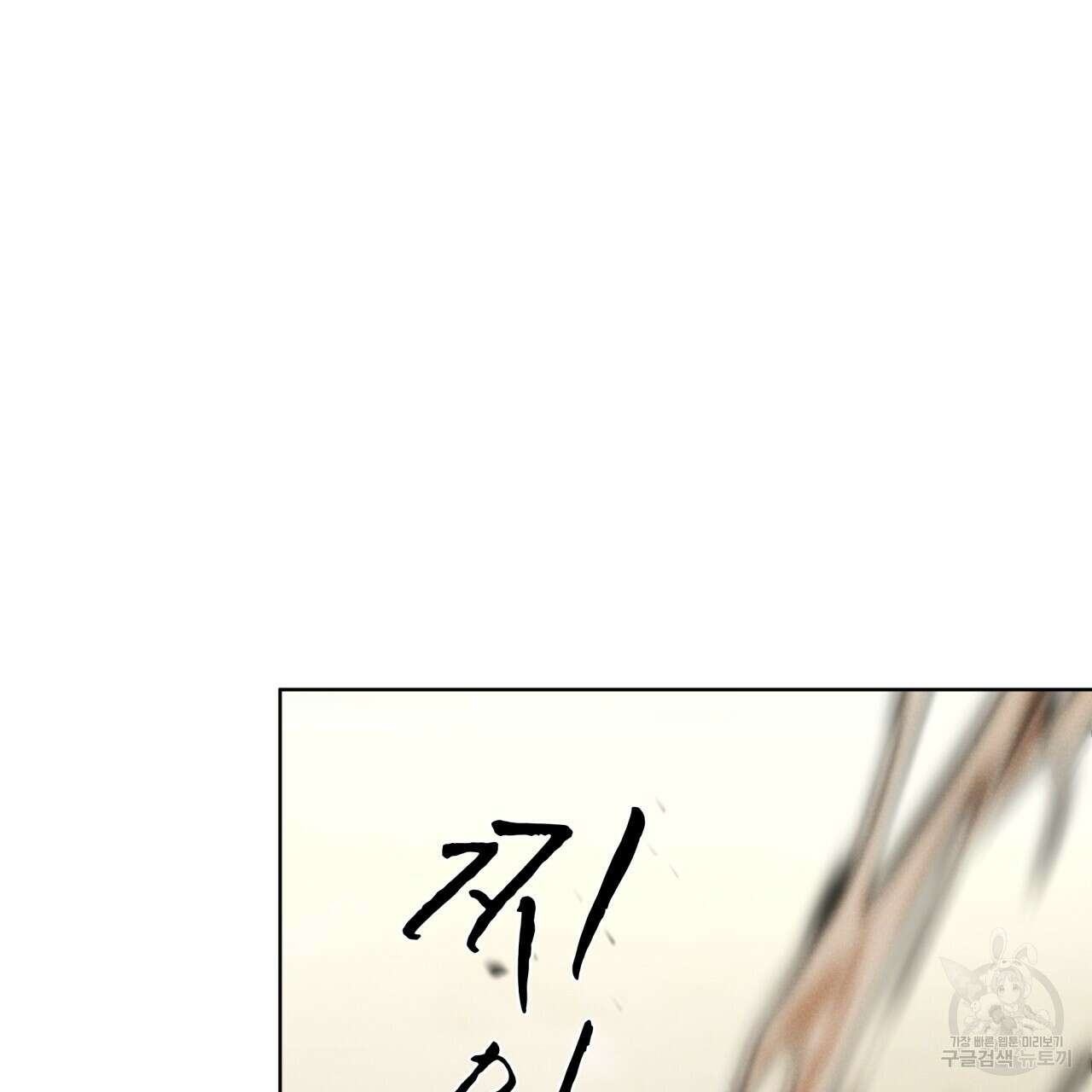 코드네임 아나스타샤 9화 25