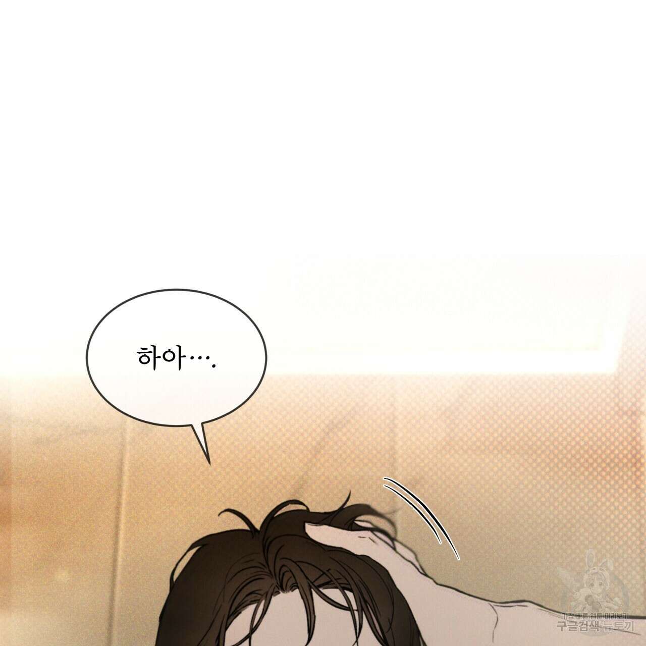 코드네임 아나스타샤 9화 30