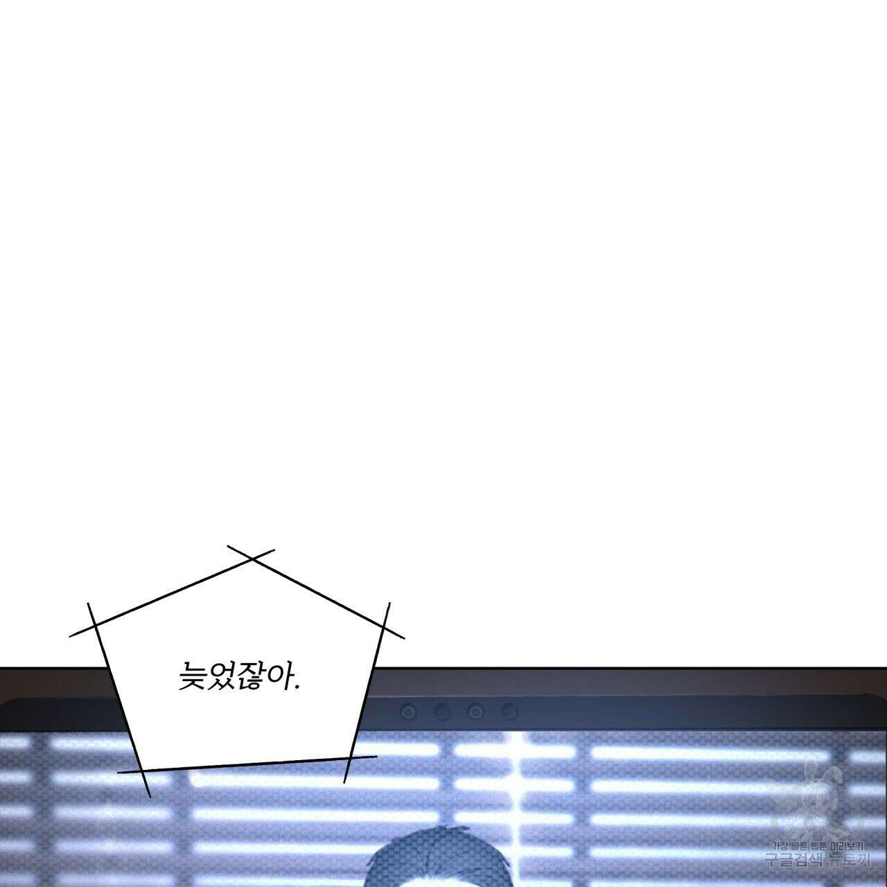 코드네임 아나스타샤 9화 48