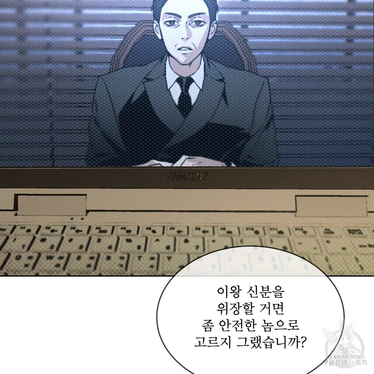코드네임 아나스타샤 9화 49