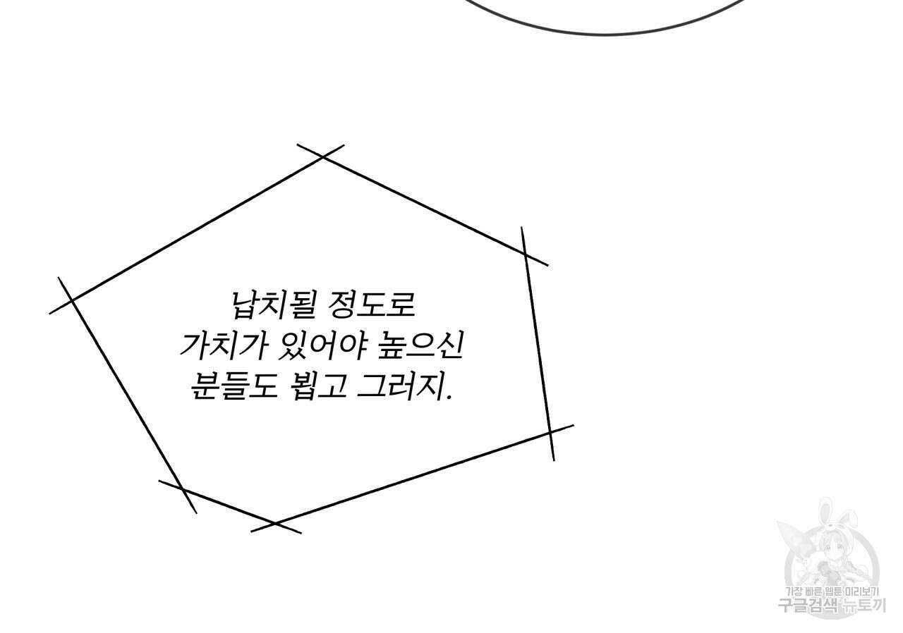 코드네임 아나스타샤 9화 50