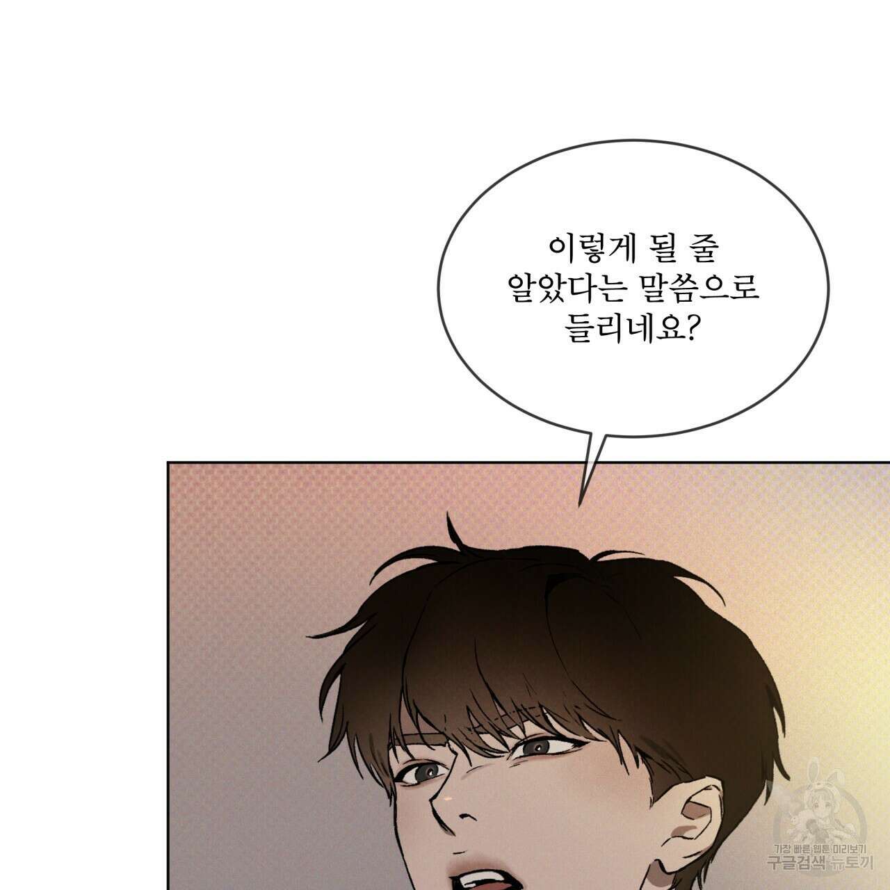 코드네임 아나스타샤 9화 51