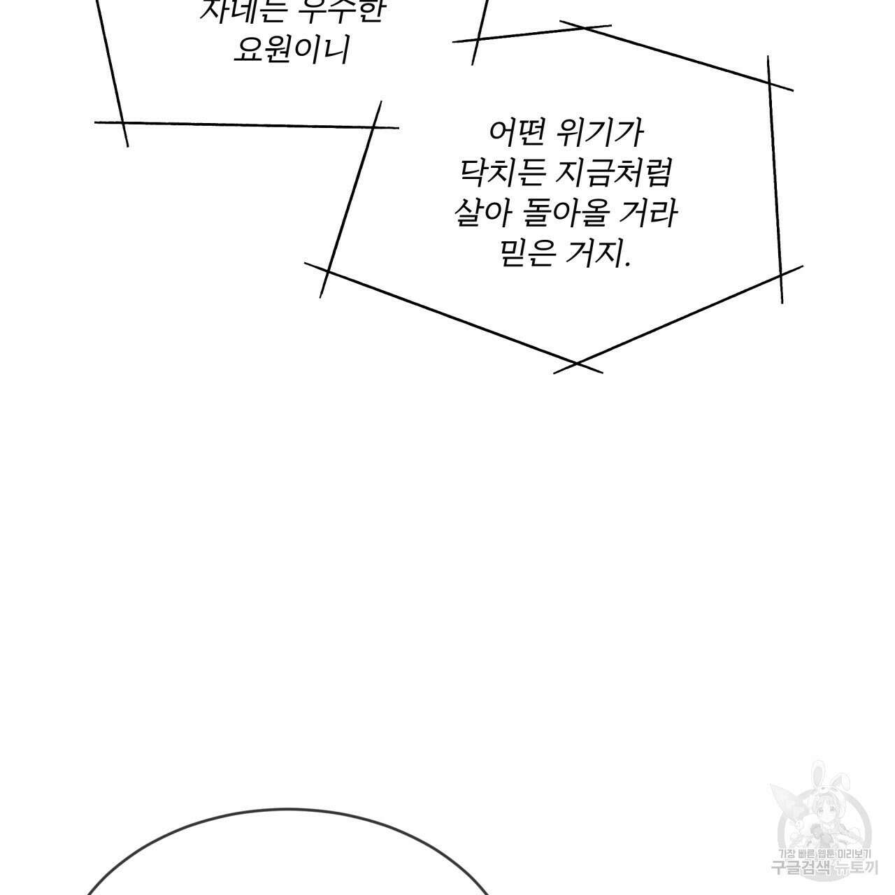 코드네임 아나스타샤 9화 53