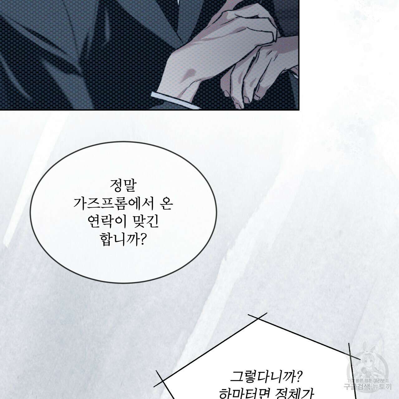 코드네임 아나스타샤 9화 55