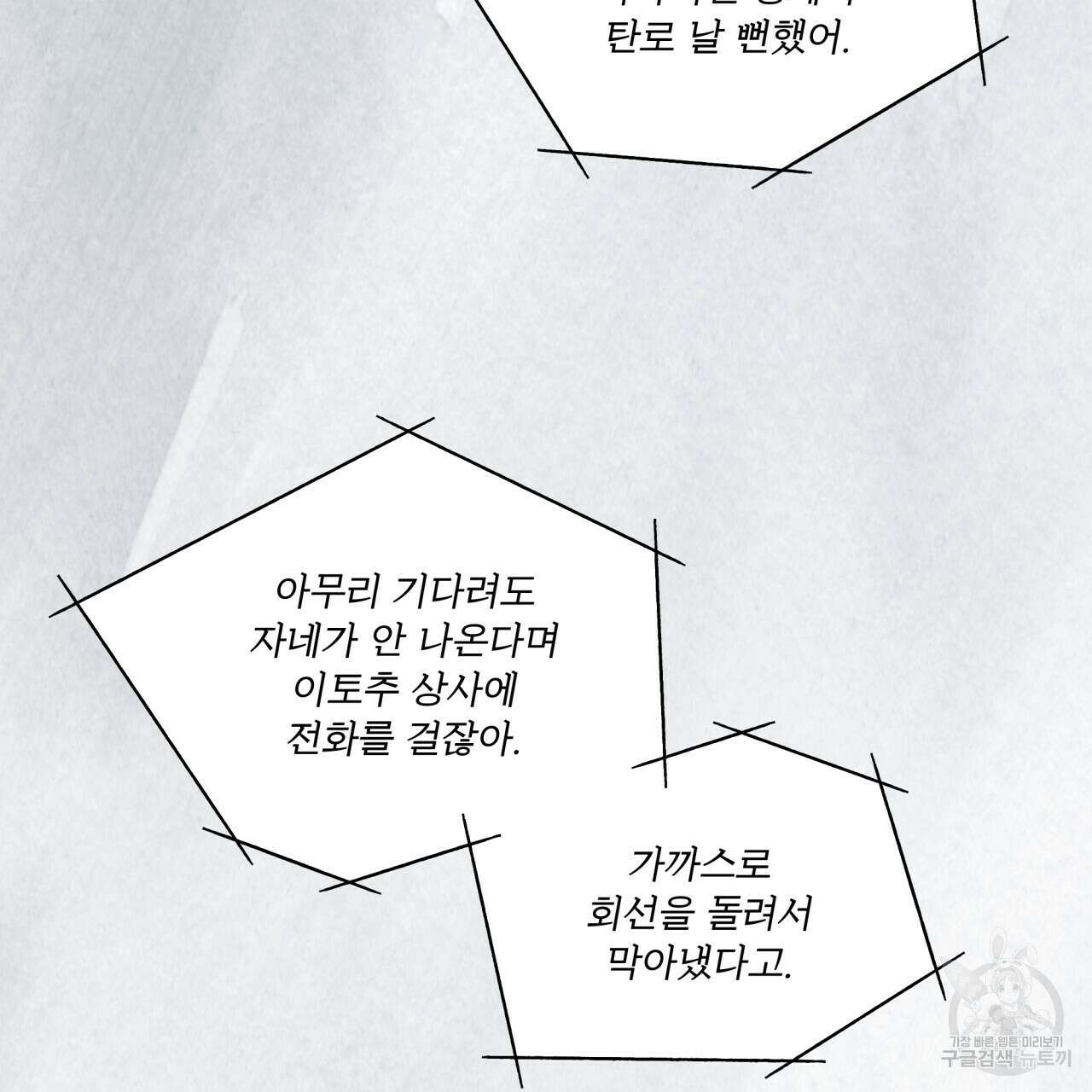 코드네임 아나스타샤 9화 56