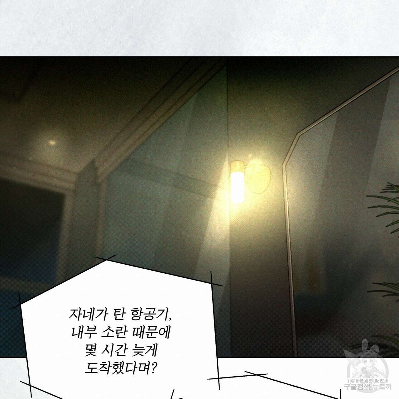 코드네임 아나스타샤 9화 57