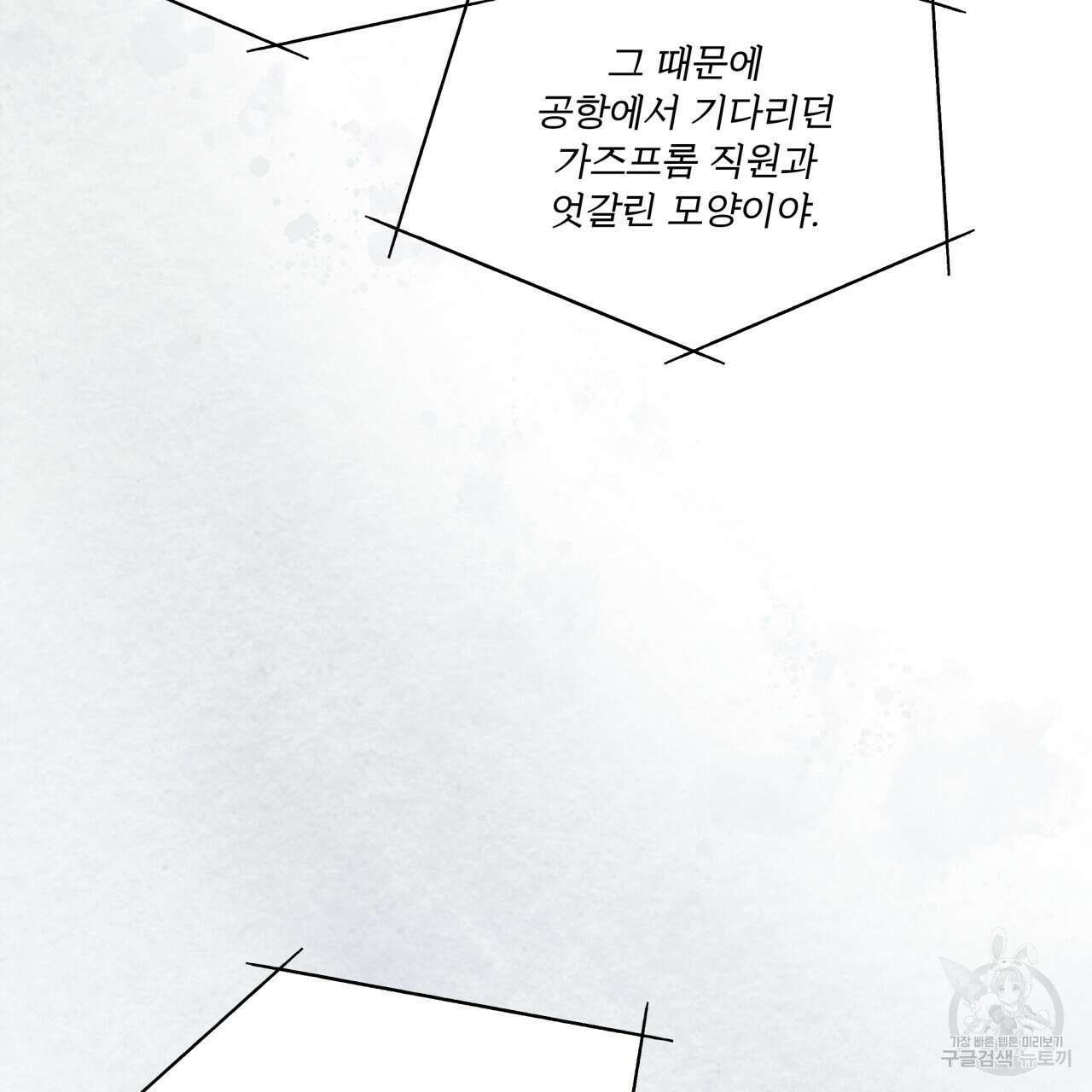 코드네임 아나스타샤 9화 58