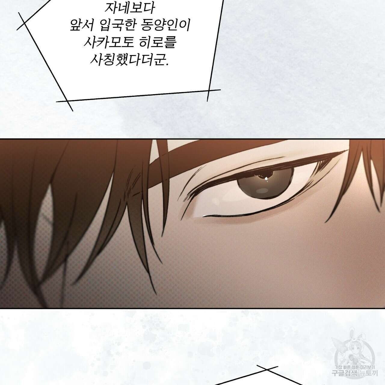 코드네임 아나스타샤 9화 59
