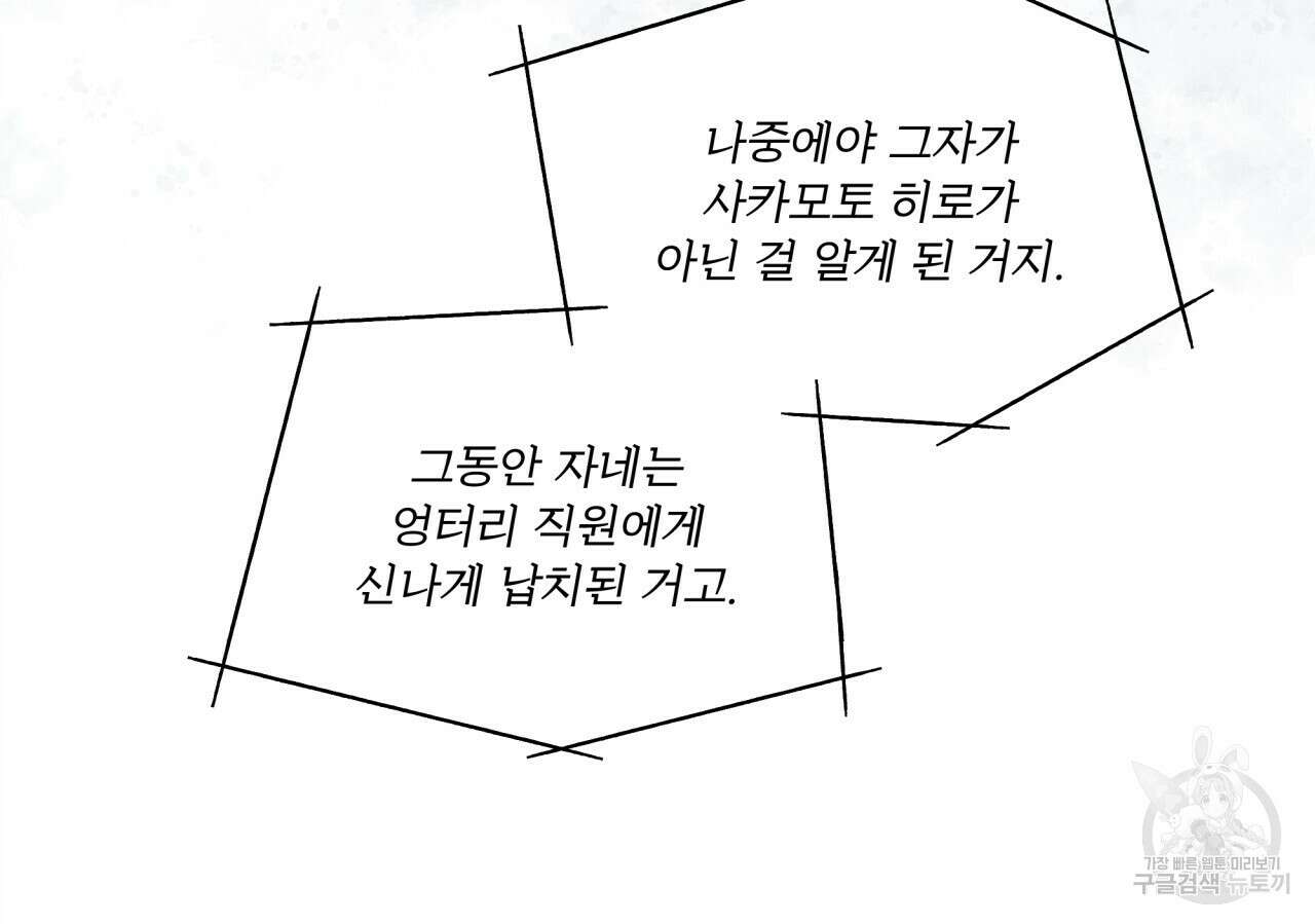 코드네임 아나스타샤 9화 60
