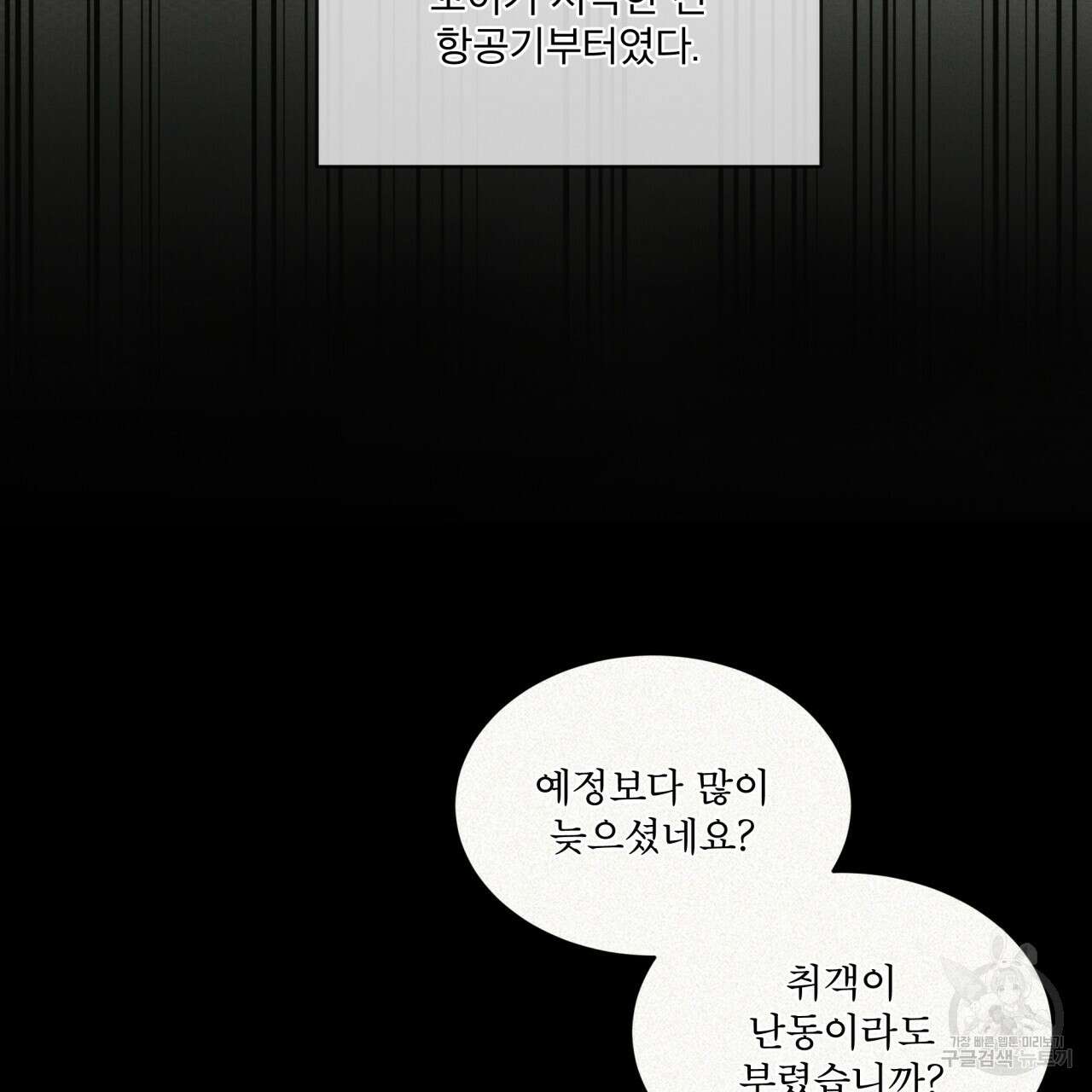 코드네임 아나스타샤 9화 62