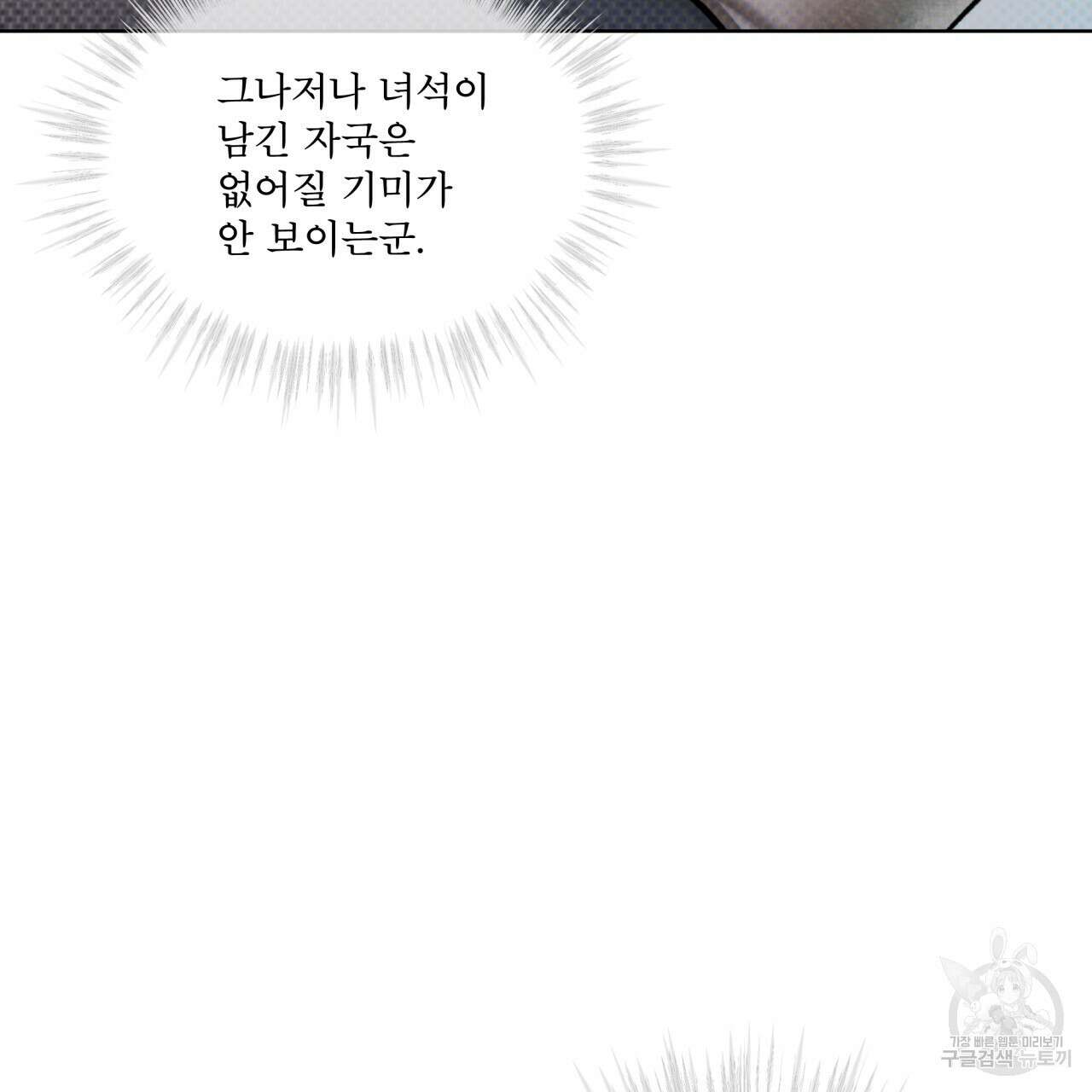 코드네임 아나스타샤 9화 69