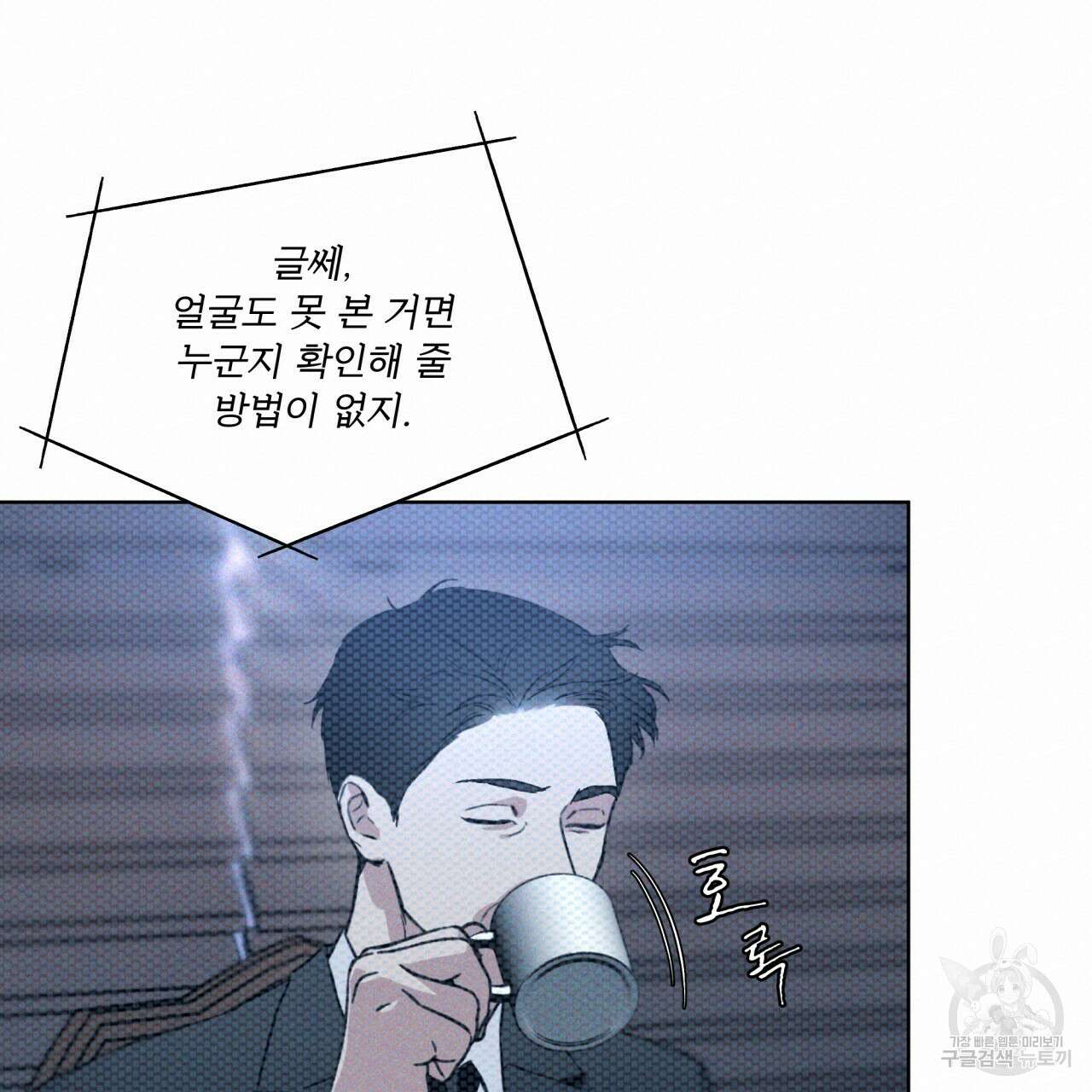 코드네임 아나스타샤 9화 76