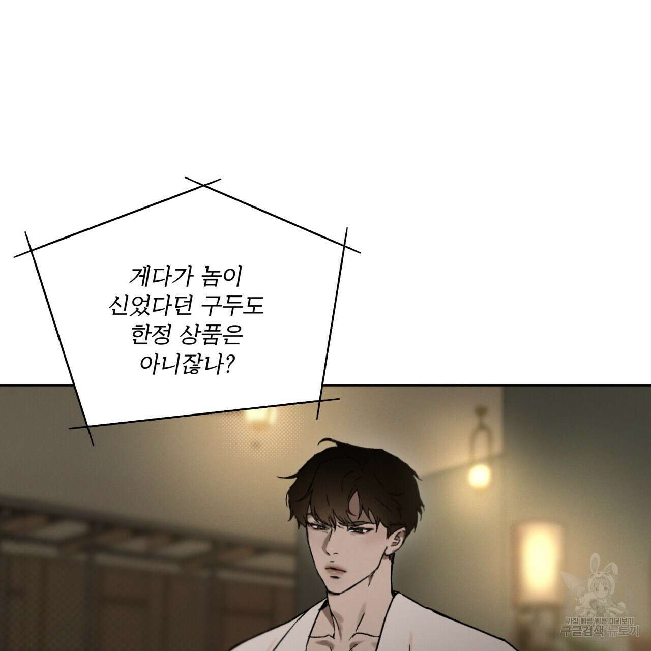 코드네임 아나스타샤 9화 78