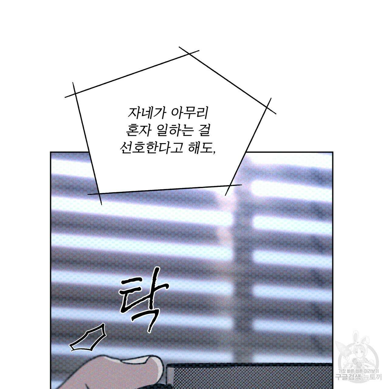 코드네임 아나스타샤 9화 80