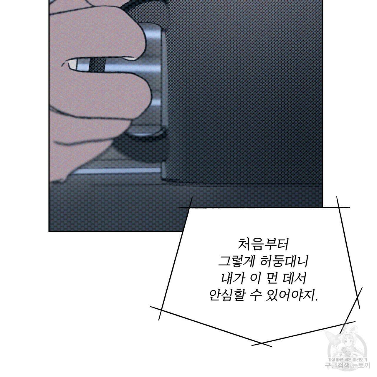 코드네임 아나스타샤 9화 81