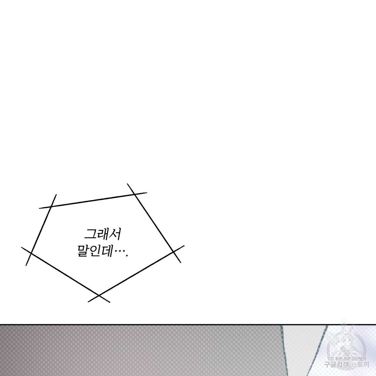 코드네임 아나스타샤 9화 83