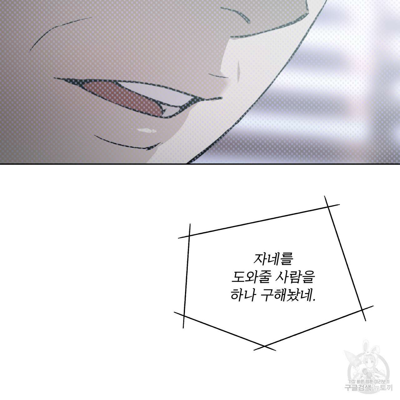 코드네임 아나스타샤 9화 84