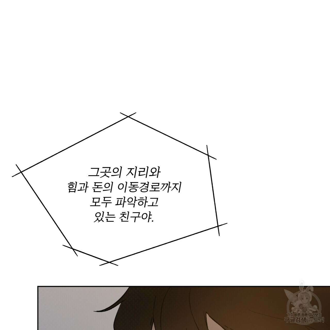 코드네임 아나스타샤 9화 85