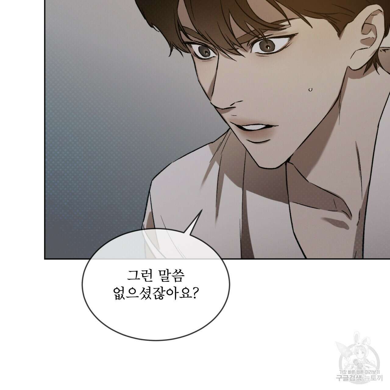 코드네임 아나스타샤 9화 86