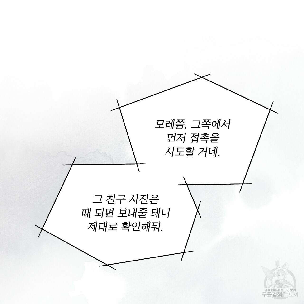 코드네임 아나스타샤 9화 87