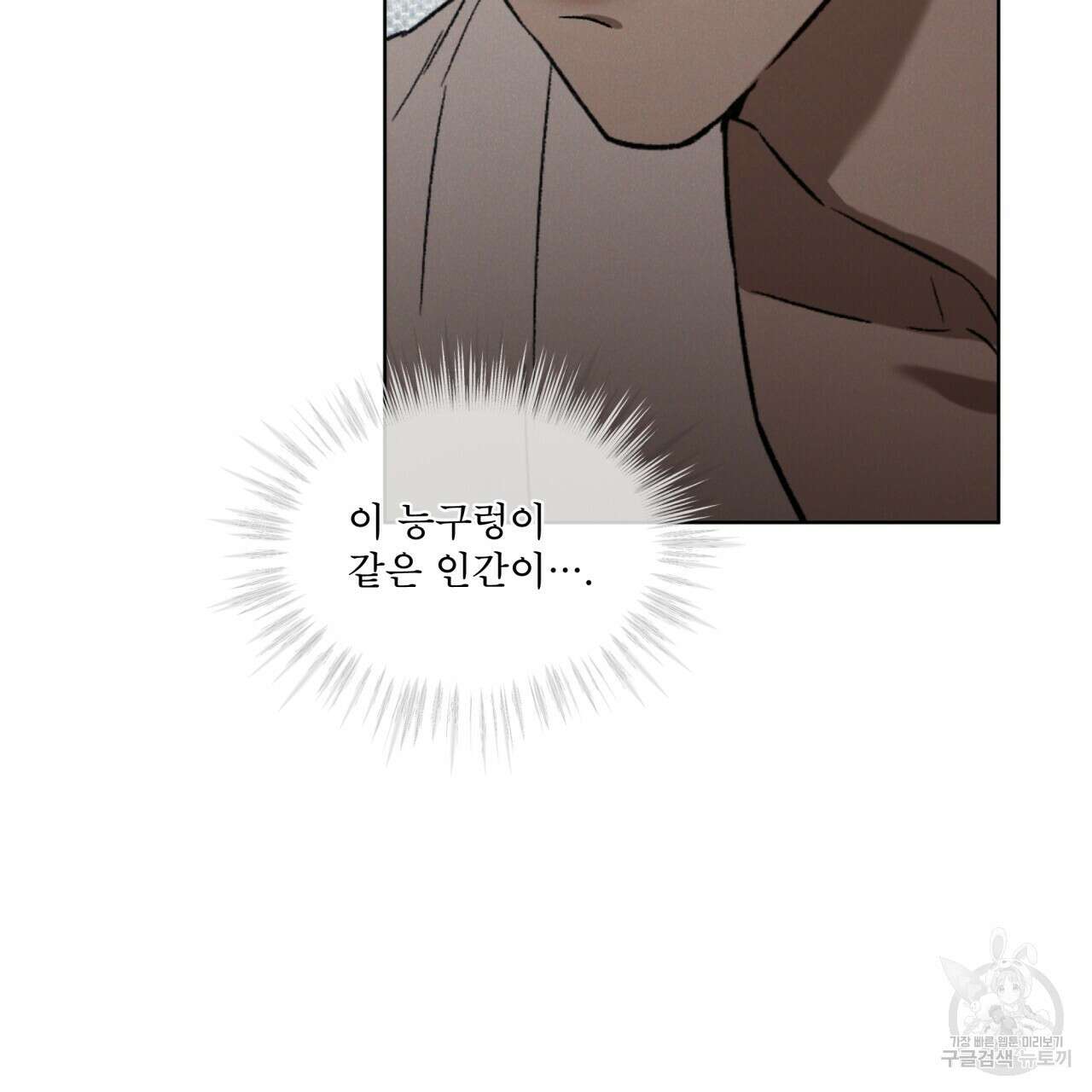 코드네임 아나스타샤 9화 89