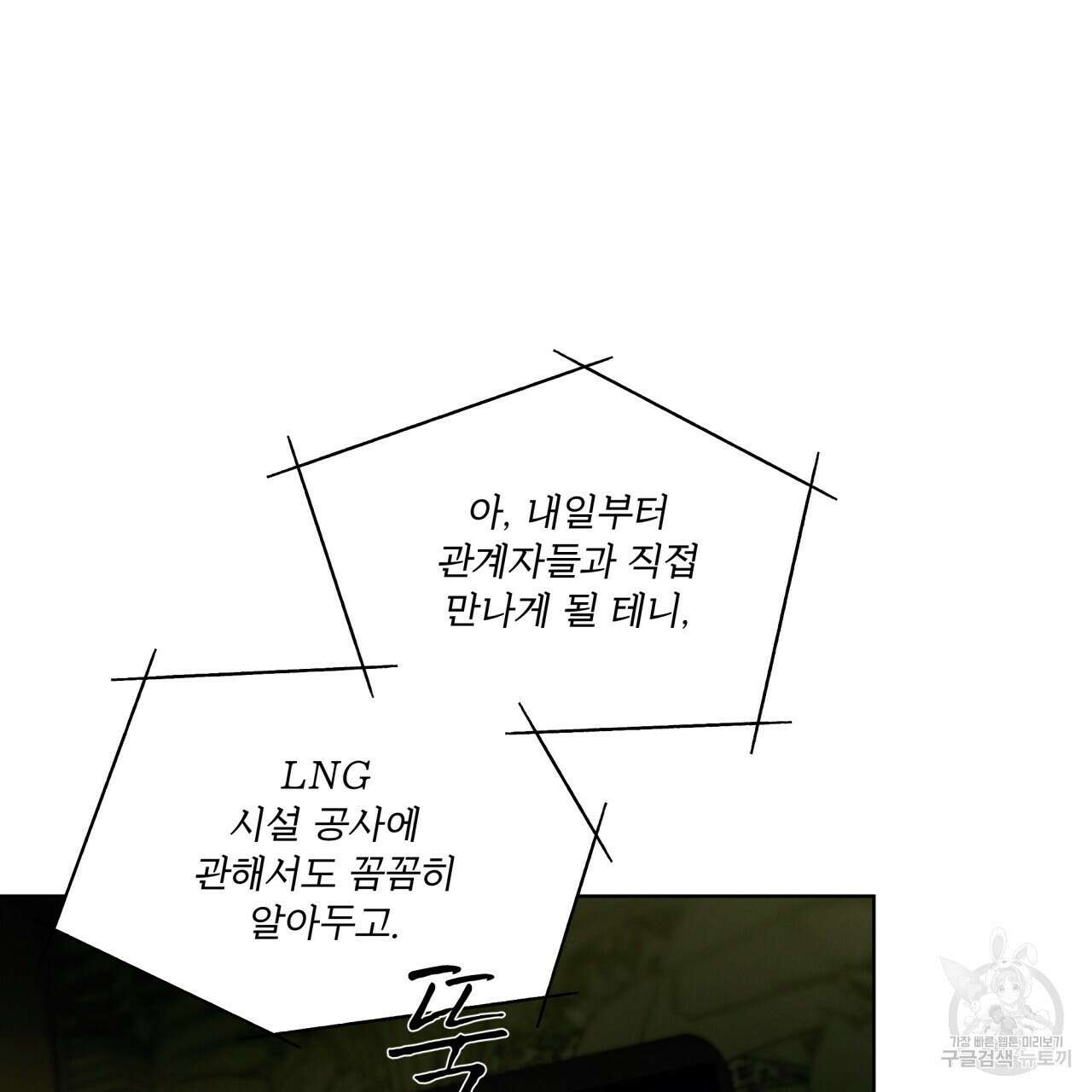 코드네임 아나스타샤 9화 90