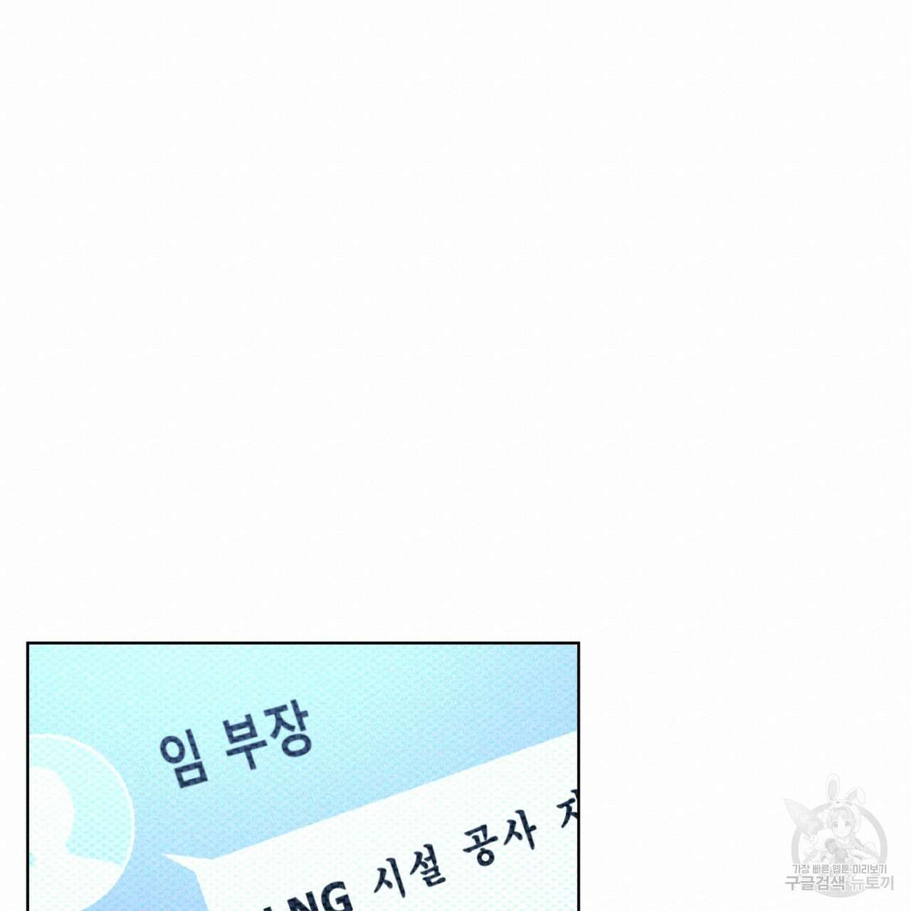코드네임 아나스타샤 9화 95