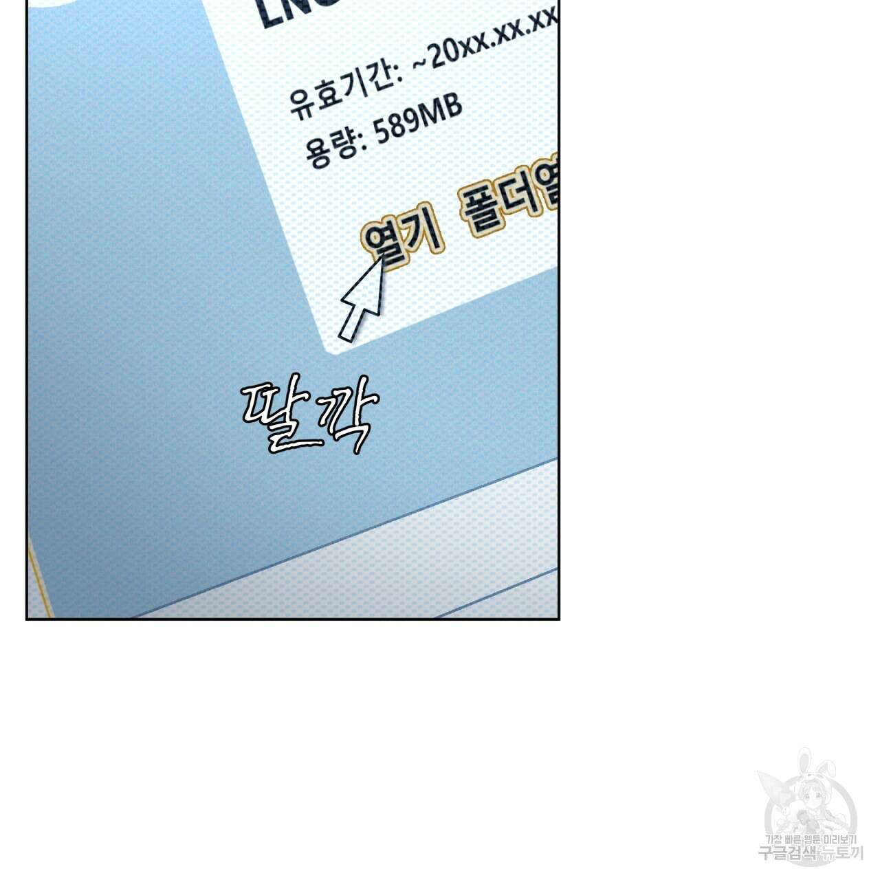 코드네임 아나스타샤 9화 96