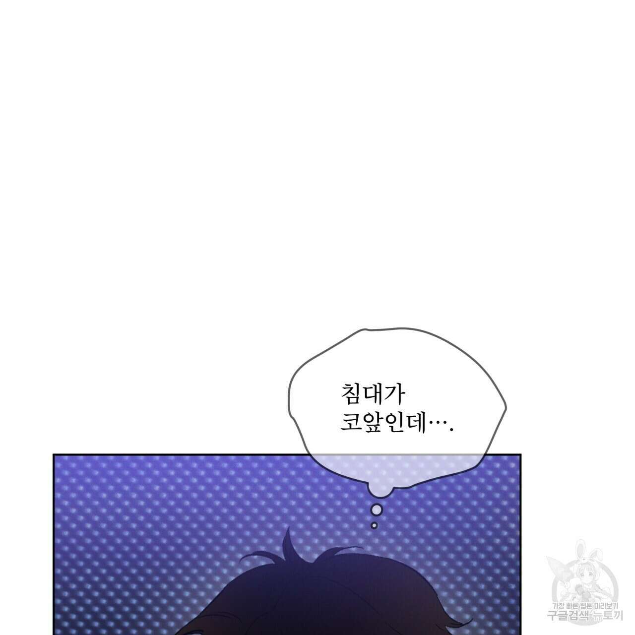 코드네임 아나스타샤 9화 99