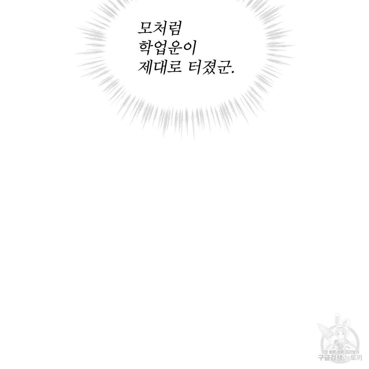 코드네임 아나스타샤 9화 107
