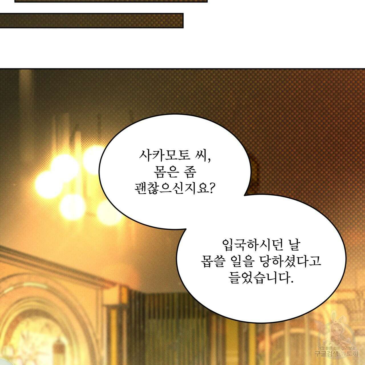 코드네임 아나스타샤 9화 109