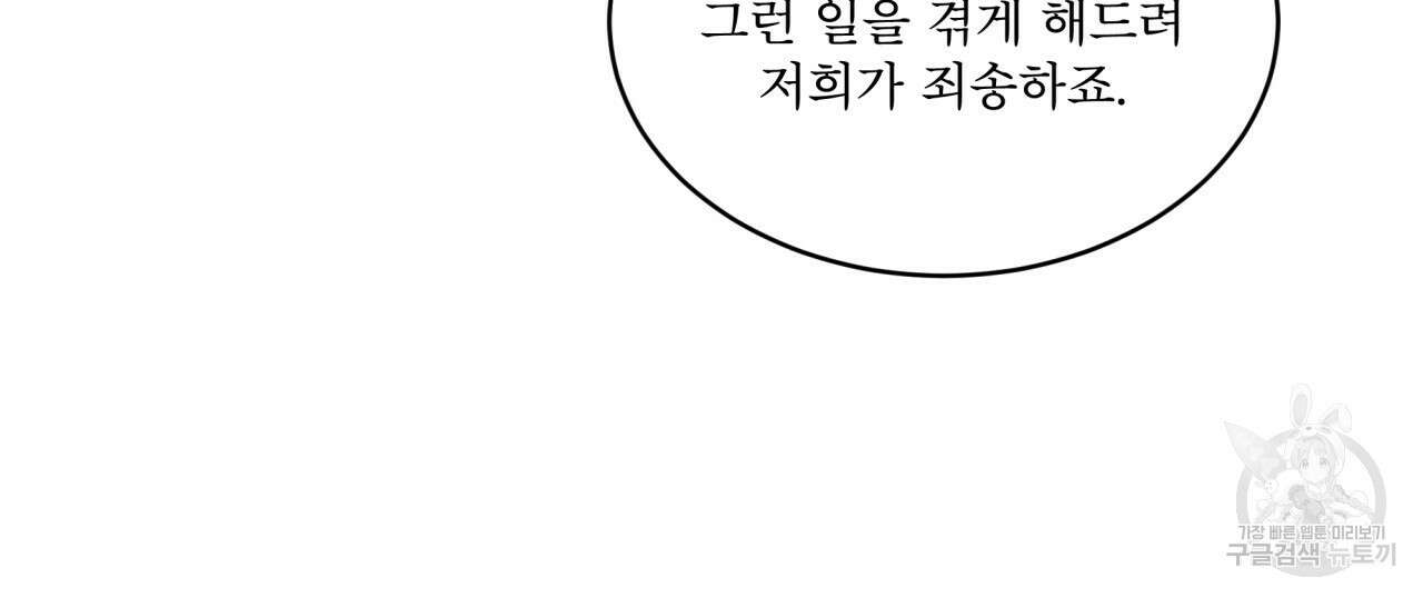 코드네임 아나스타샤 9화 111