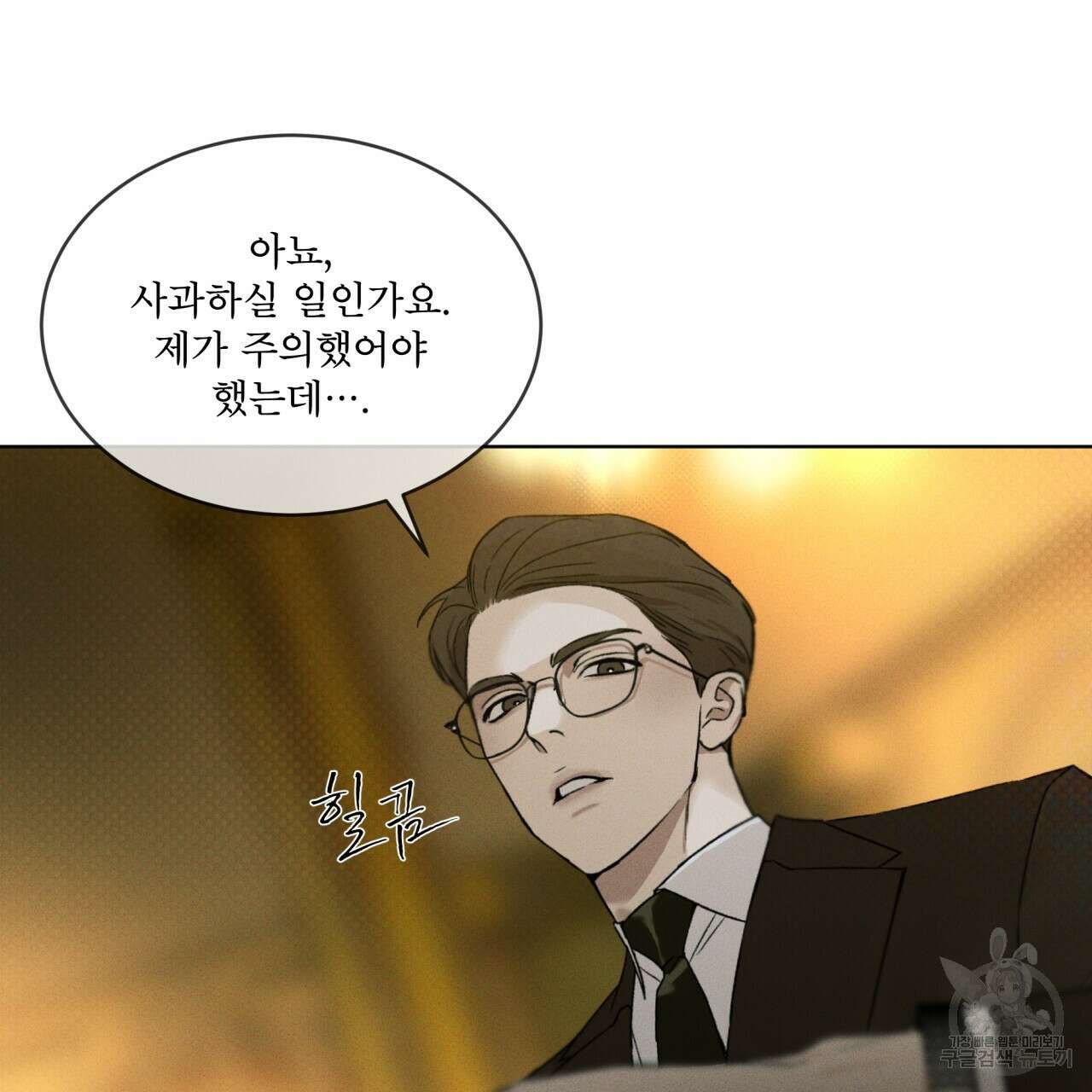 코드네임 아나스타샤 9화 112