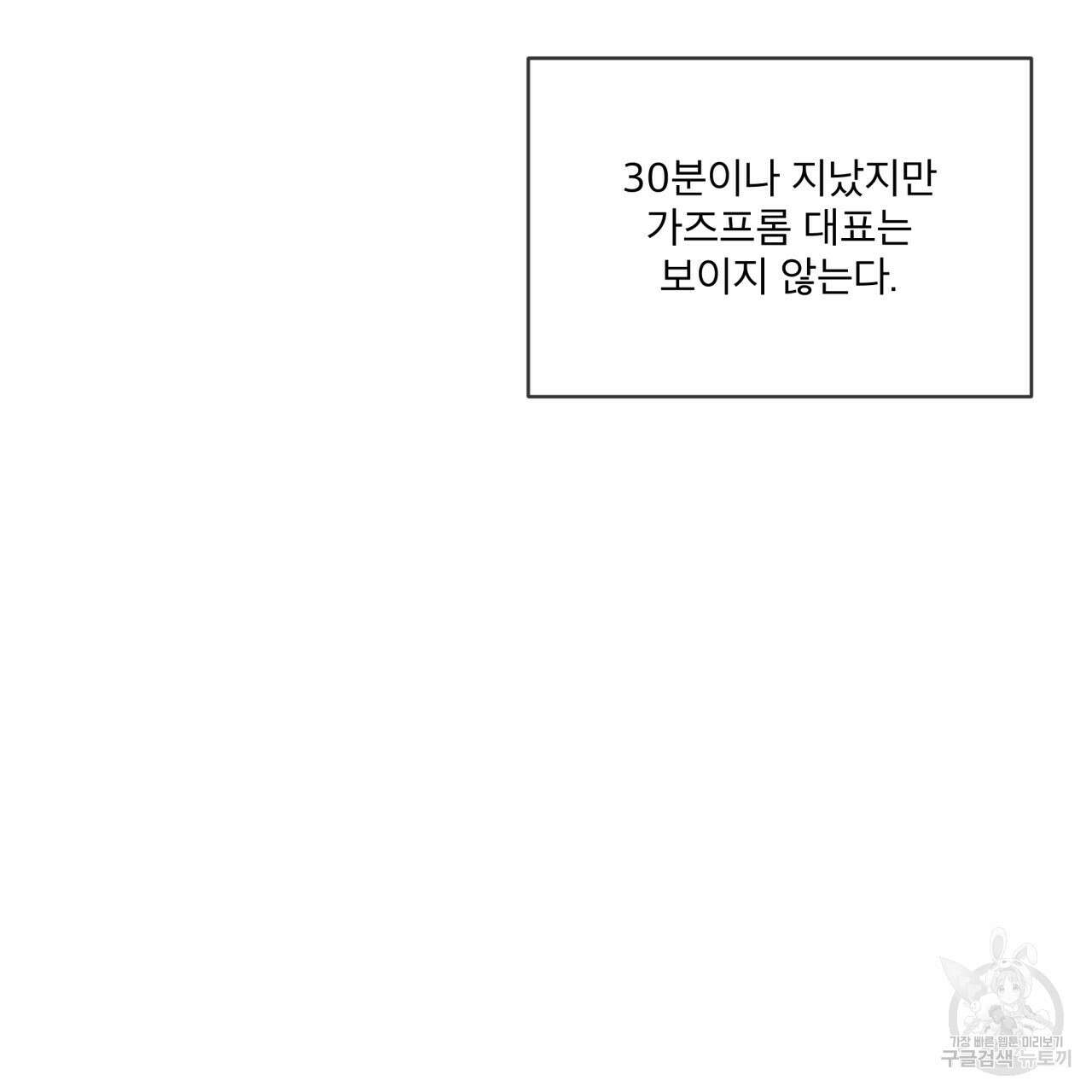 코드네임 아나스타샤 9화 115