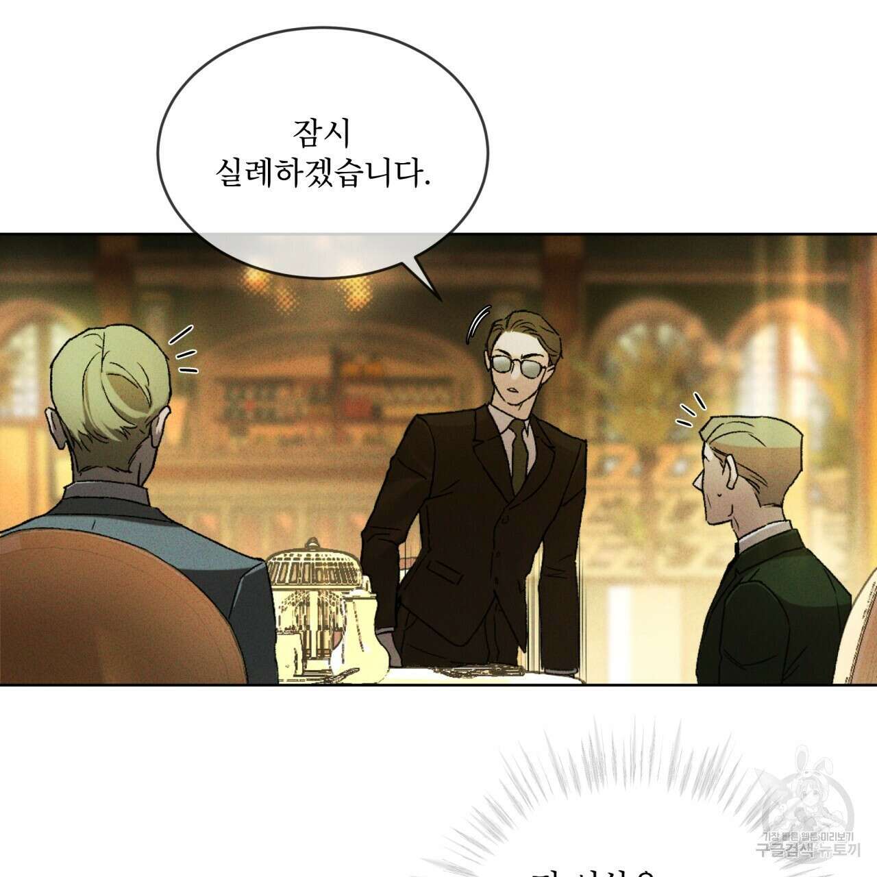 코드네임 아나스타샤 9화 116