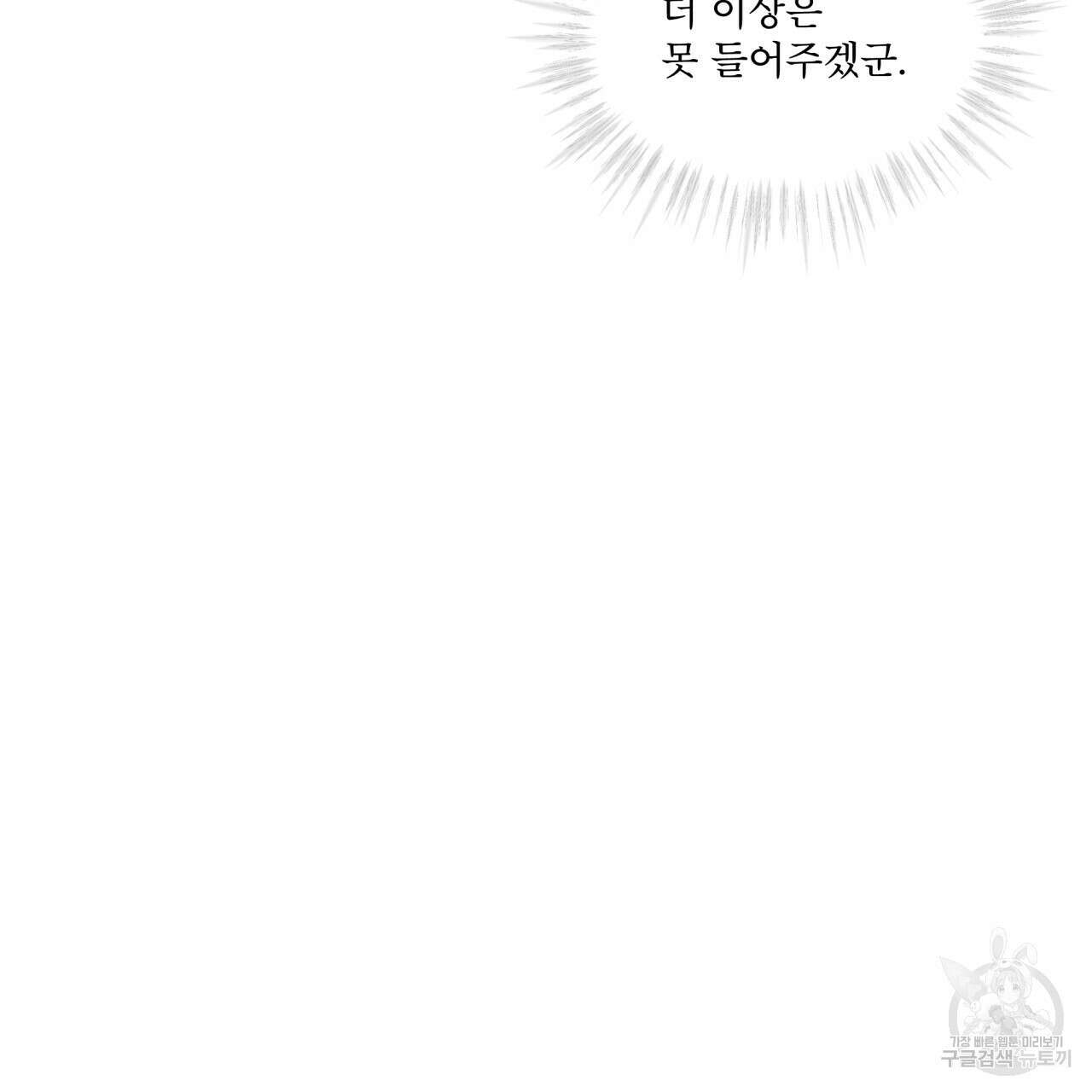 코드네임 아나스타샤 9화 117