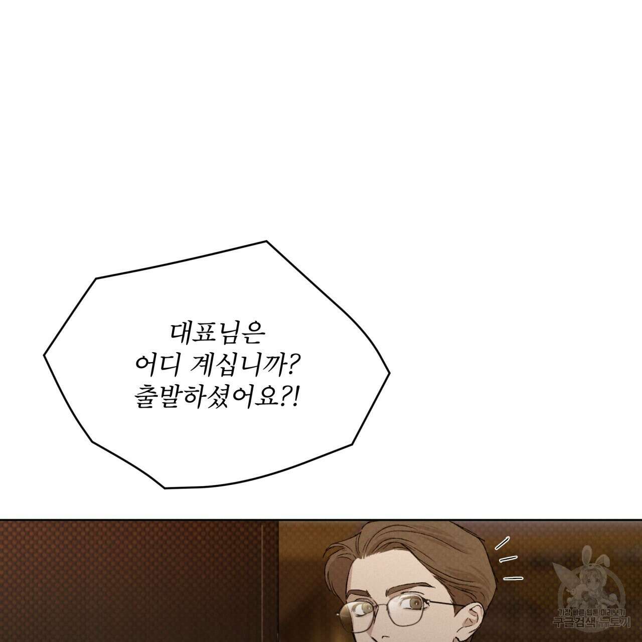 코드네임 아나스타샤 9화 118